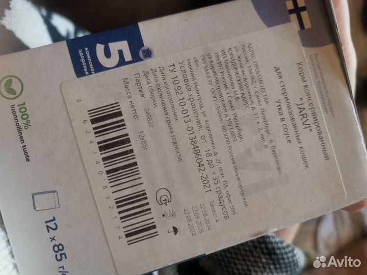 Корм влажный для стерилизованных кошек Jarvi