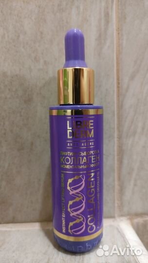 Libre derm сыворотка