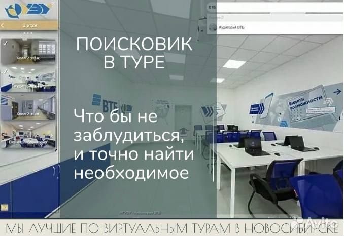 Виртуальный тур для вузов, 3D тур для техникумов