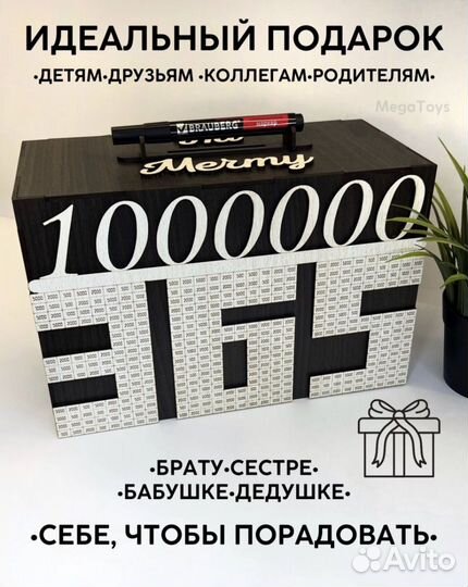 Копилка деревянная(на 1000000руб)