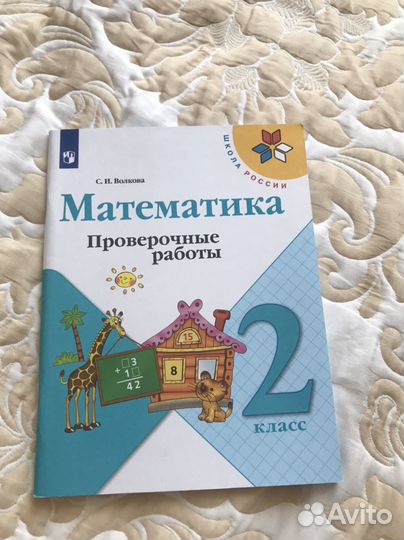 Учебники 2 класс школа россии