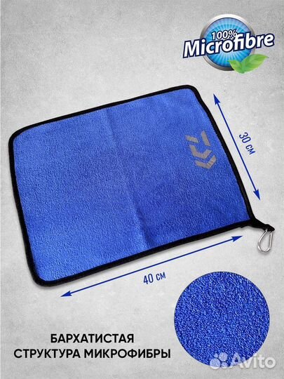 Полотенце для рыбалки Daiwa