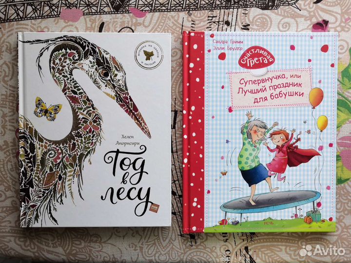 Детские книги