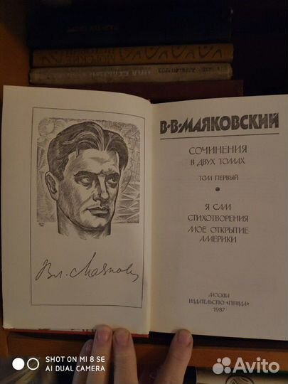 Книги владимир маяковский (2 тома)