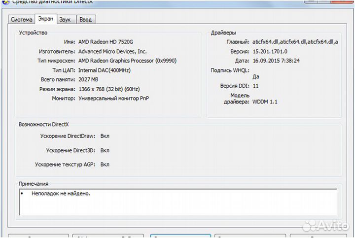 Ноутбук Lenovo IdeaPad P585 59350675 A10-4600M 6Gb