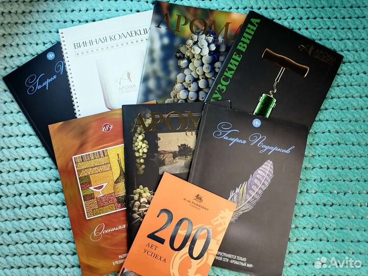 Журналы об алкогольных напитках