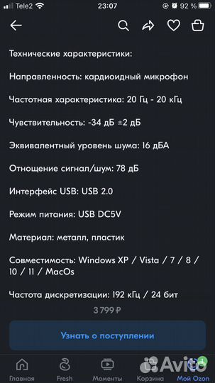 Конденсаторный микрофон only case