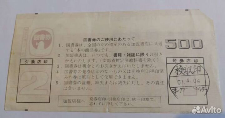 Книжный сертификат