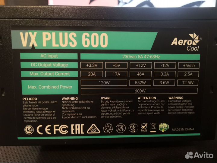 Блок питания Aerocool VX plus 600w, пломба