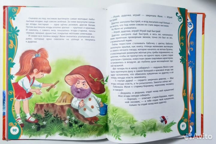 Любимые сказки и рассказы