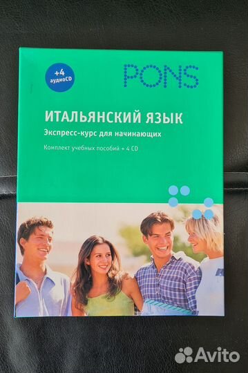 Pons Итальянский язык экспресс курс для начинающих