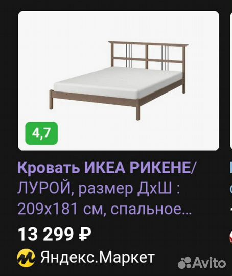 Кровать 160х200 IKEA бу