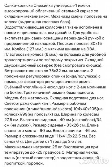 Детские санки коляска