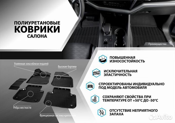 Коврики в салон 5 шт. Kia Sorento 4
