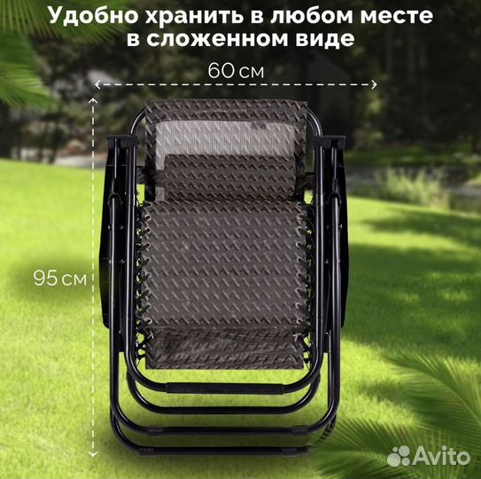 Шезлонг 2 шт. садовый туристичесчкий