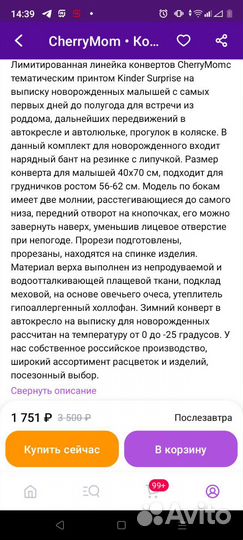 Конверт на выписку