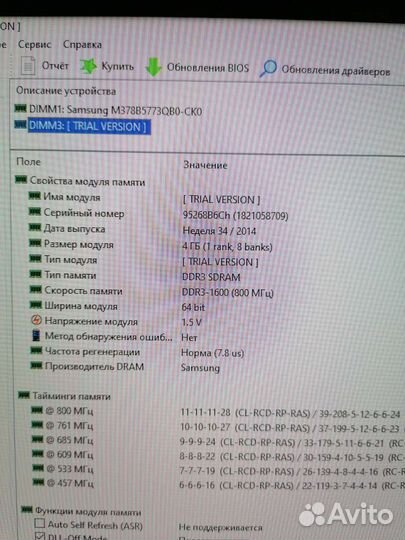 Оперативная память ddr3 4 gb samsung