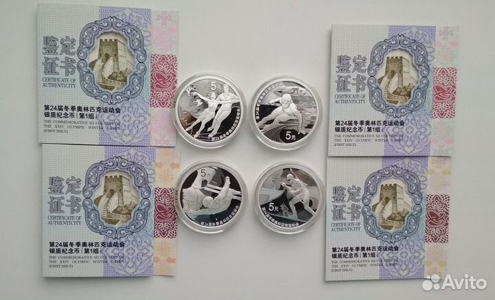 Китай 8x 5 юань Олимпиада Пекин 2022 Серебро Пруф