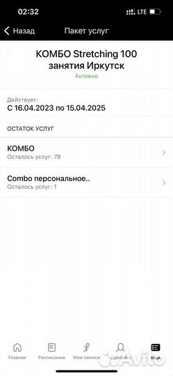 Абонемент в Lady stretch