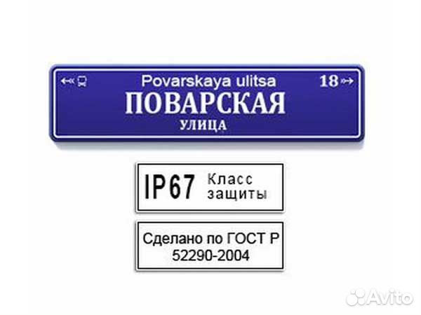 Домовые знаки, адресные знаки, производство