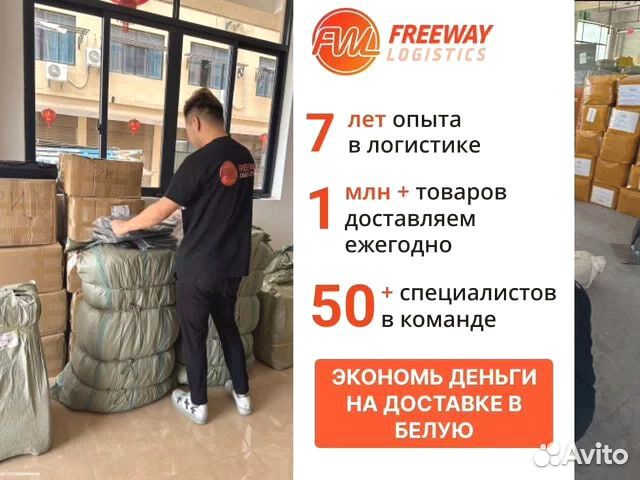 Доставка товаров из Китая / Карго доставка / 1688