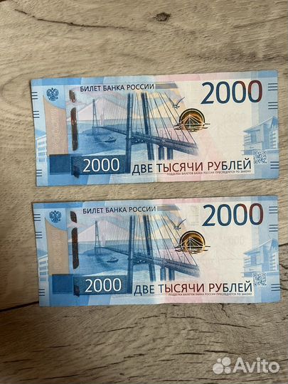 Купюра 2000 рублей серии аа
