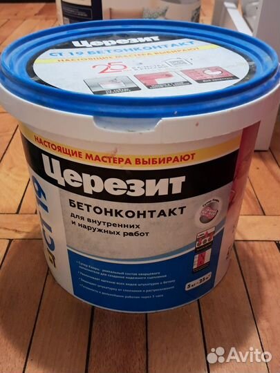 Грунтовка бетонконтакт