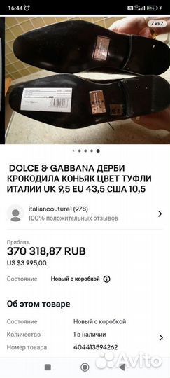 Туфли крокодил Dolce Gabbana