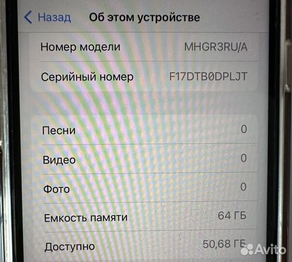 iPhone SE (2020), 64 ГБ