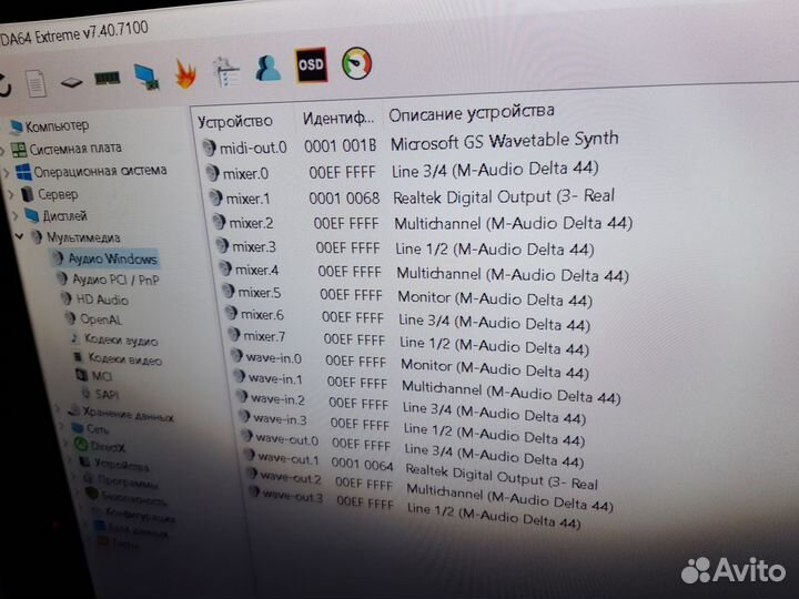 M-Audio Delta 44(Analog 4in/4out,24Bit / 96kHz)