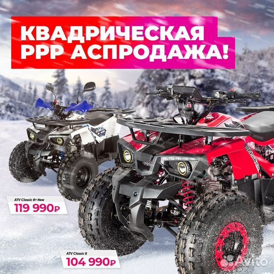 Детский квадроцикл ATV Classic 6 Синий