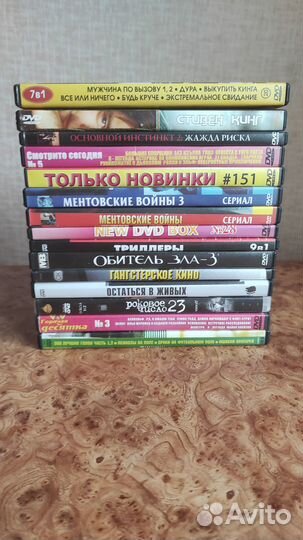 DVD диски разные