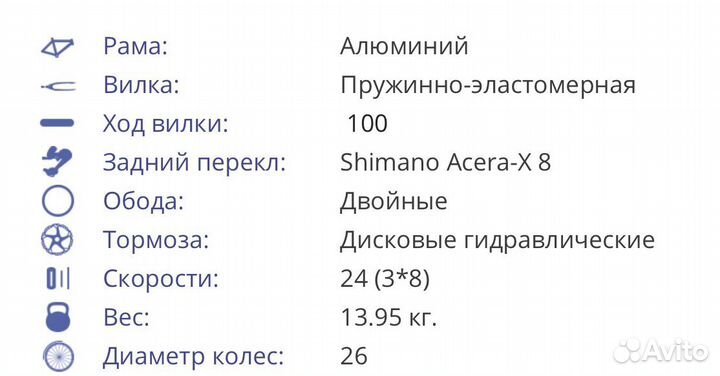 Велосипед Merida