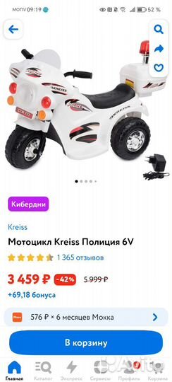 Детский электро мотоцикл