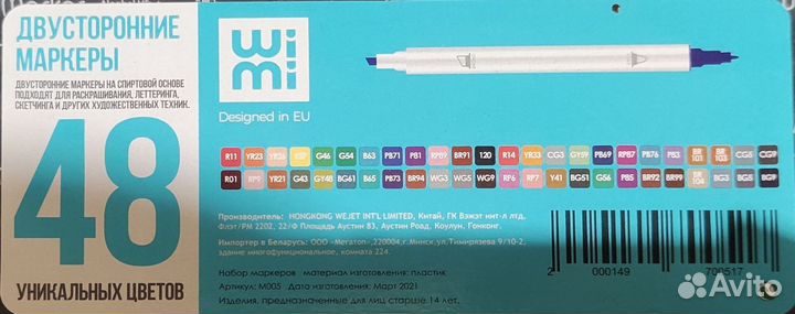 Маркеры для скетчинга