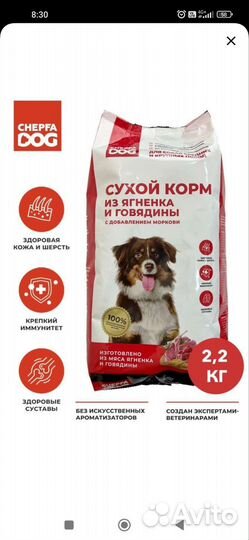Сухой корм для собак Chepfa Dog