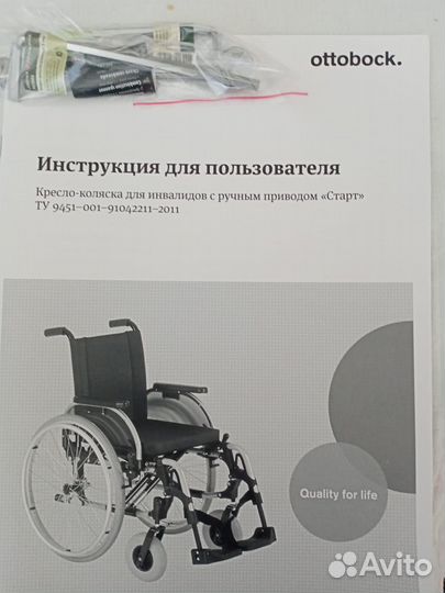 Продам инвалидную коляску