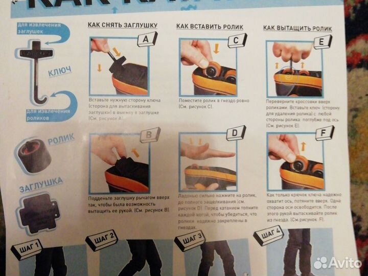 Роликовые кроссовки