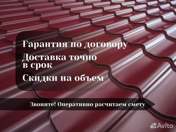 Металлочерепица монтеррей