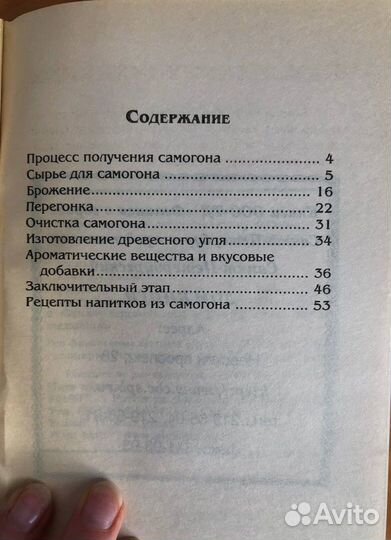 Книги по приготовлению вина, рецепты кулинарии