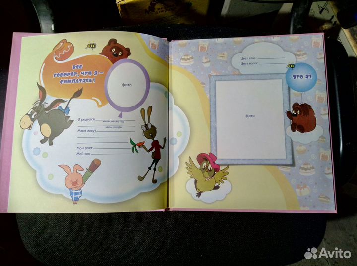 Фотоальбом 