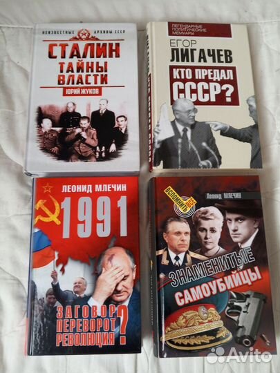 История России. СССР