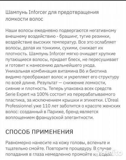 Шампунь loreal professionnel