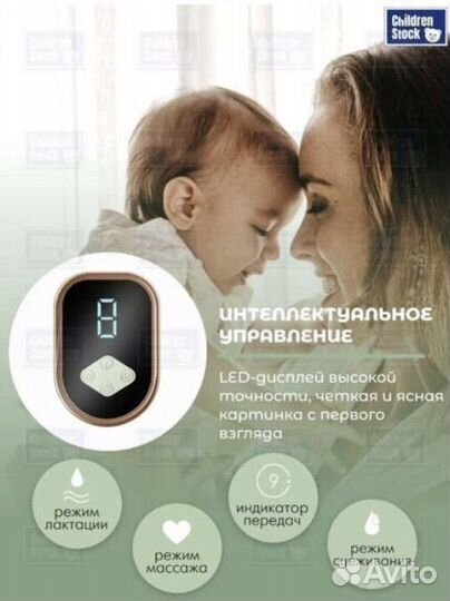 Молокоотсос электрический