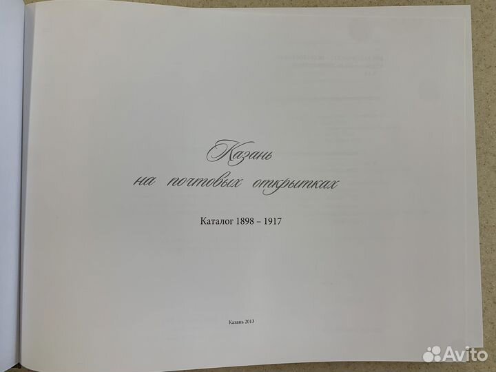 Книга-альбом 