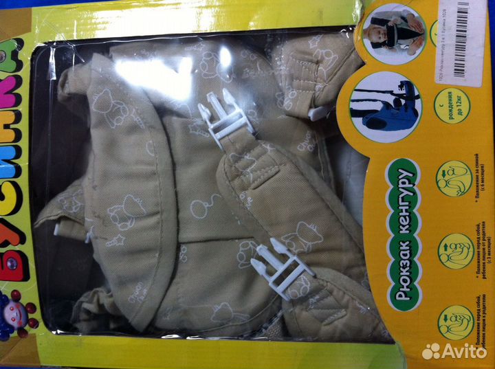 Рюкзак переноска кенгуру