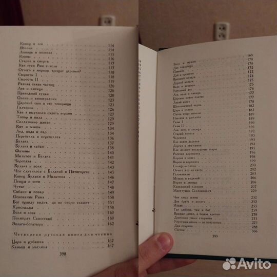 Собрание сочинений Л.Н. Толстого