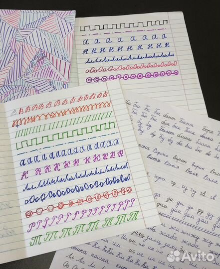 Каллиграфия. Коррекция почерка