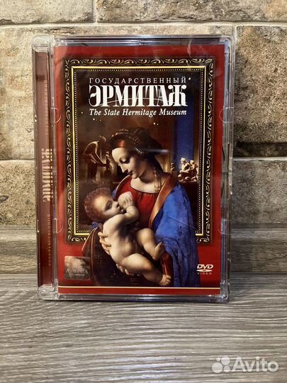 Эрмитаж CD диск