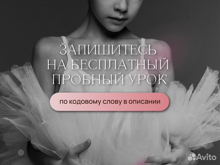 Балет танцы, растяжка для детей. Хореограф